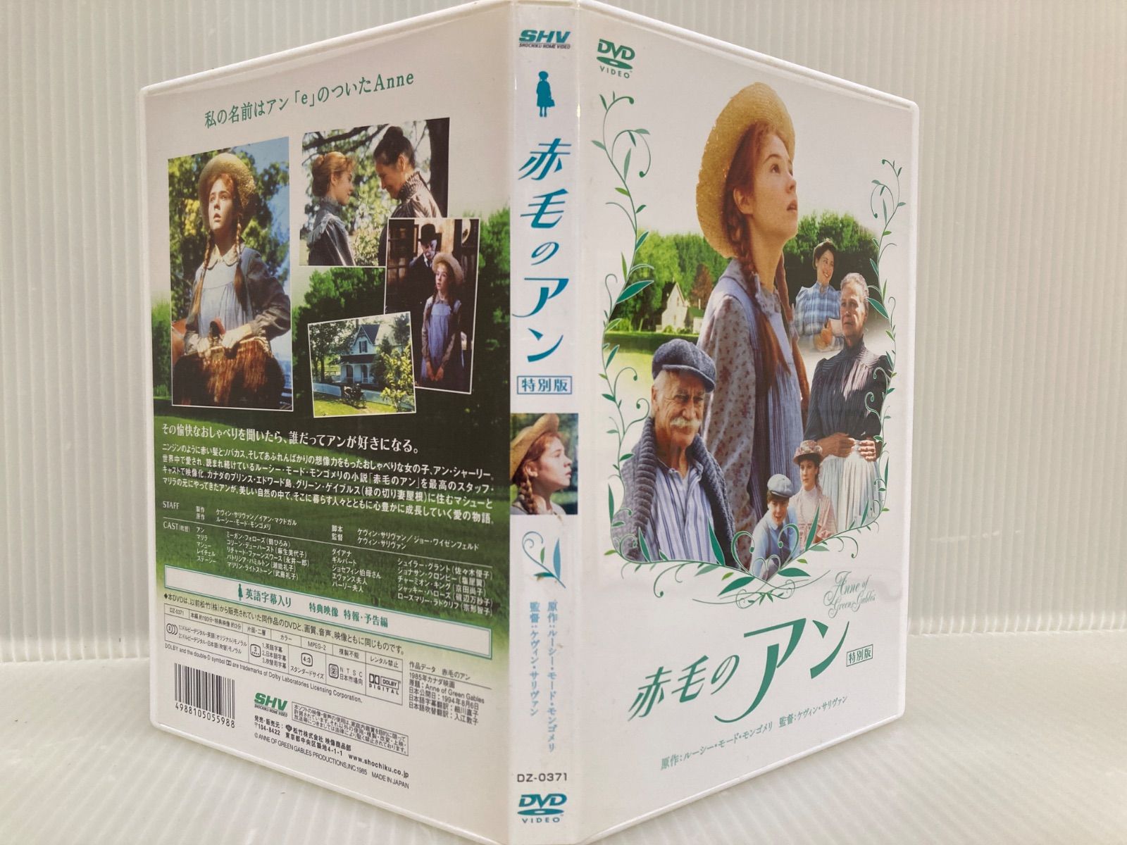 DVD BOX 赤毛のアン 特別編 アンの青春/アンの結婚 - メルカリ