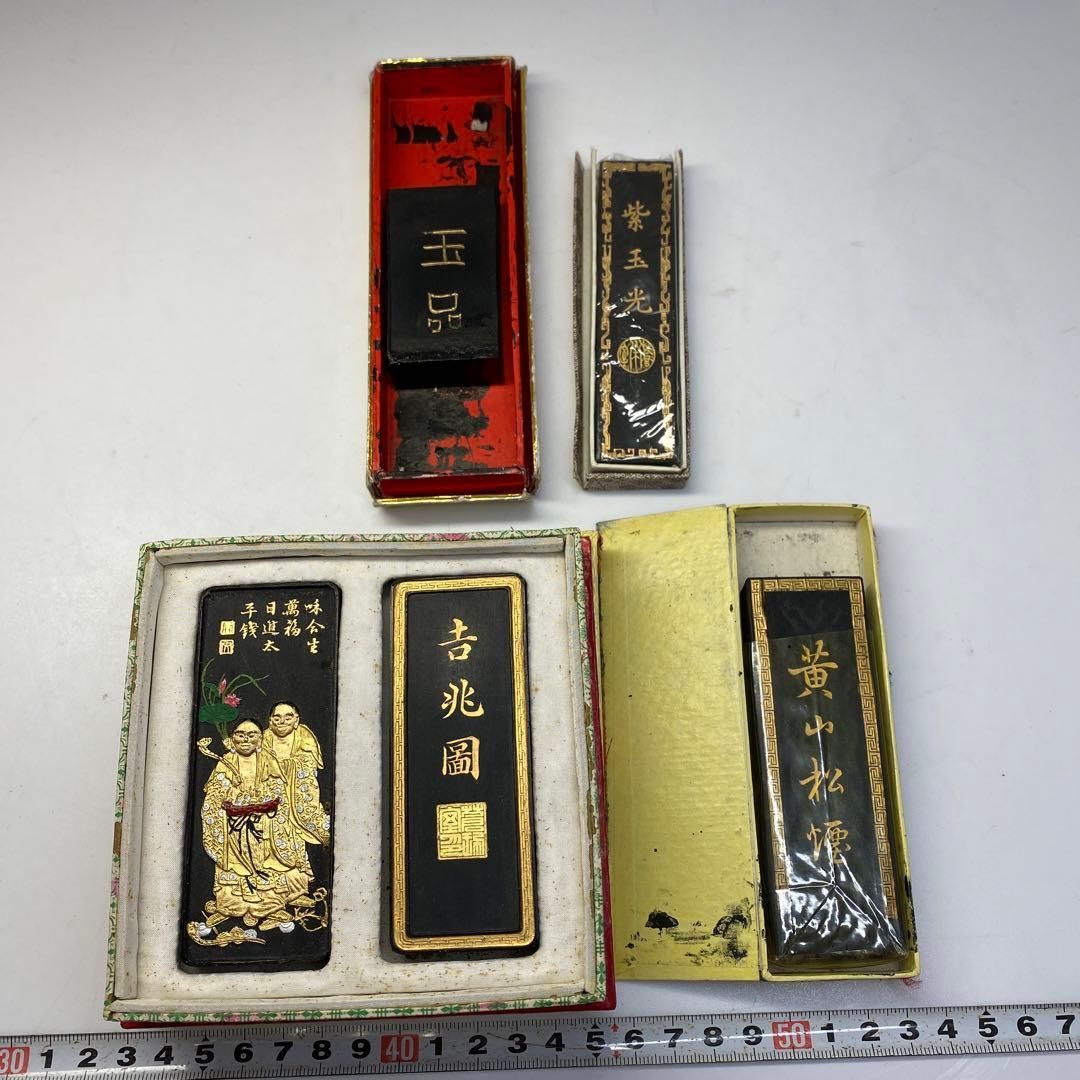 中国墨色々 黄山松煙等 216g 東さ6-0814