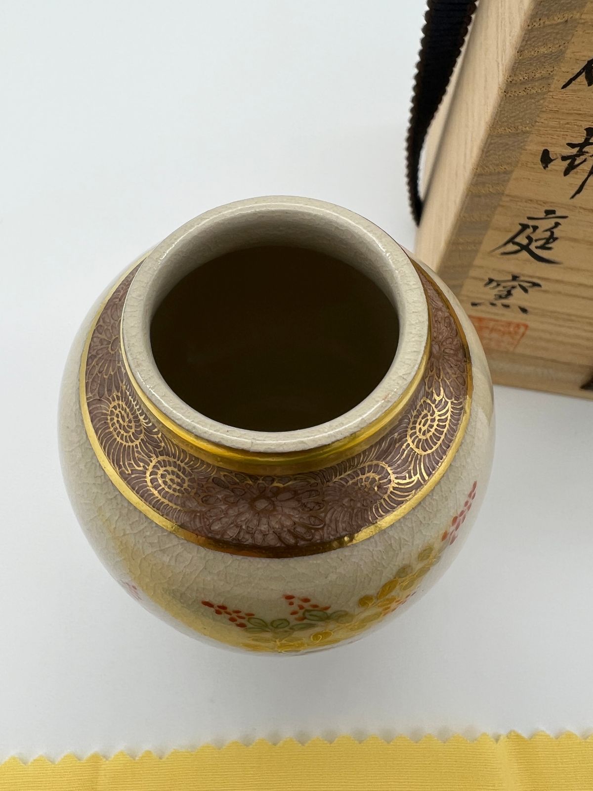 薩摩焼の茶入 磯お庭窯 茶道具 送料無料 - メルカリ