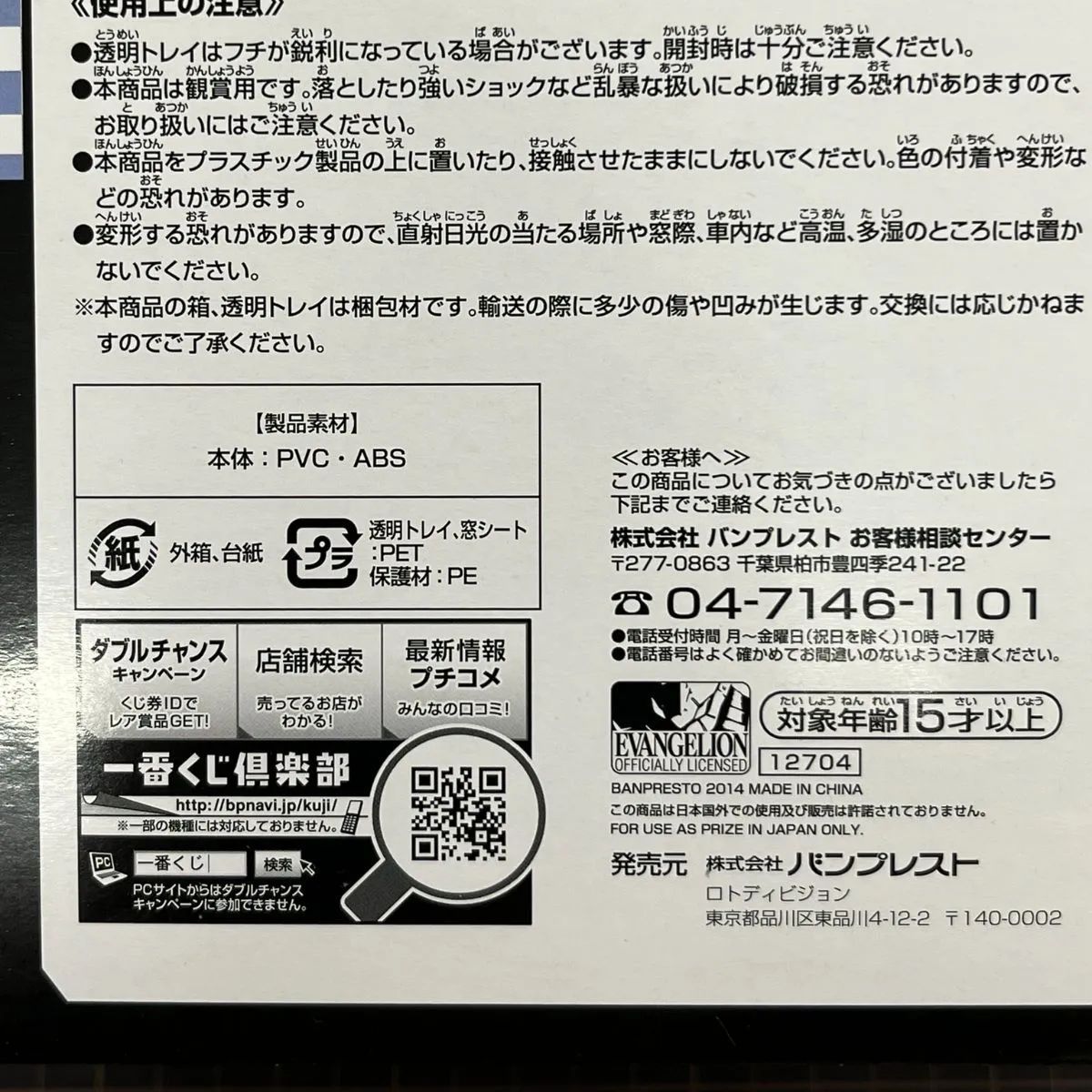 渚カヲル フィギュア エヴァレーシングver. 一番くじ ラストワン賞 