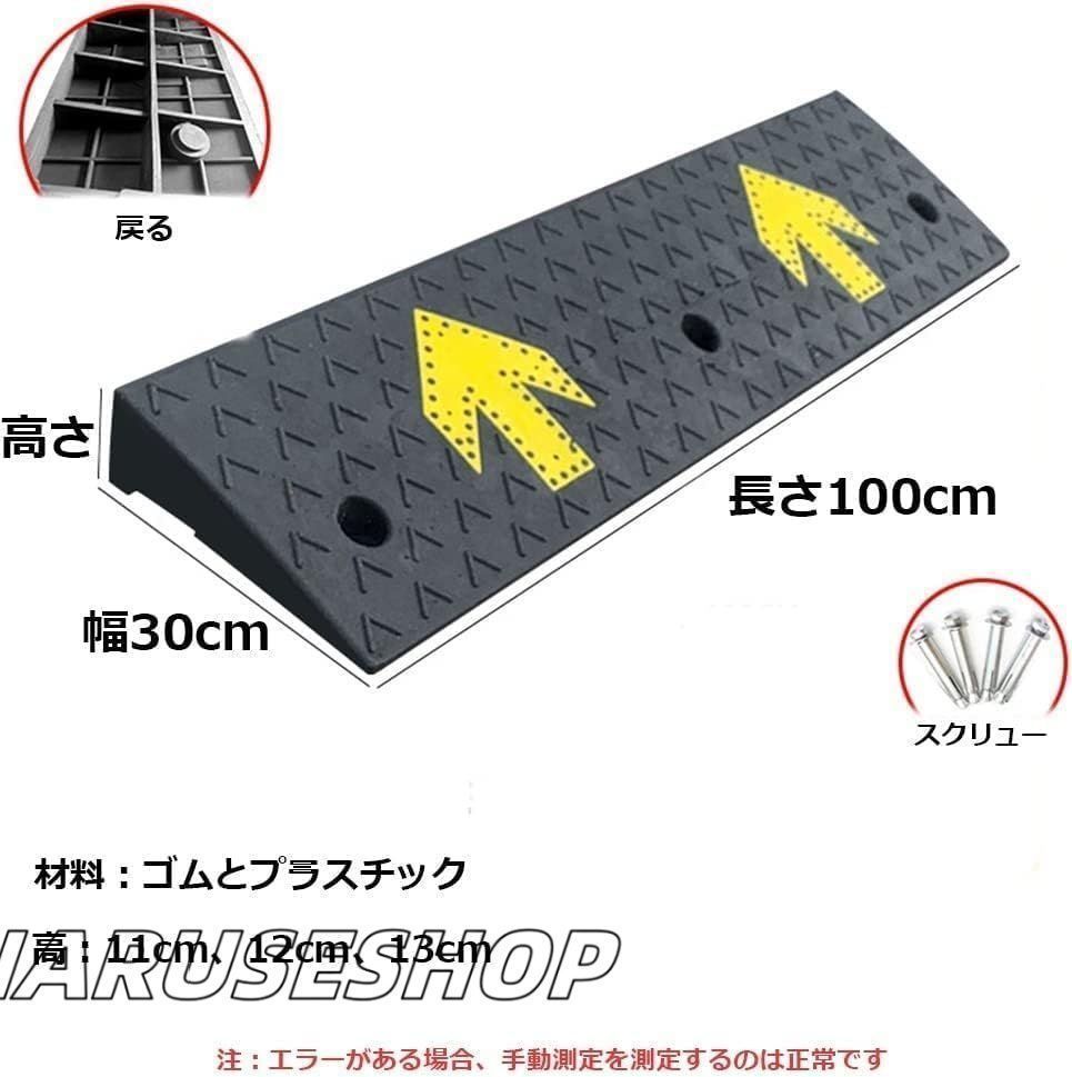 段差スロープ 駐車場 段差プレート高さ4-20cm 階段用スロープ 室内スロープ 滑り止め 段差解消 カースロープ 駐車場 車椅子 自転車 ブリッ
