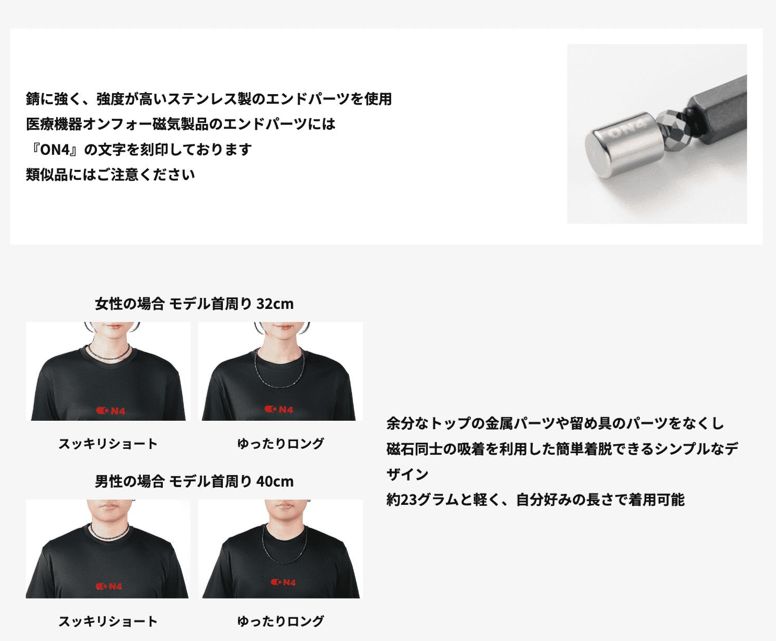 笑顔のある ON4 オンフォー TYPE-HP スポーツPROタイプ 磁気ネックレス 管理医療機器 香港から直送します。