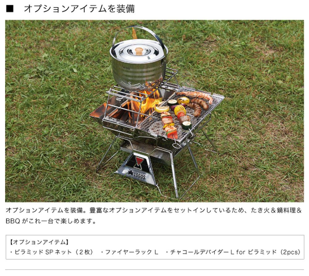 ロゴス LOGOS アウトドア LOGOS the ピラミッドTAKIBI L コンプリート