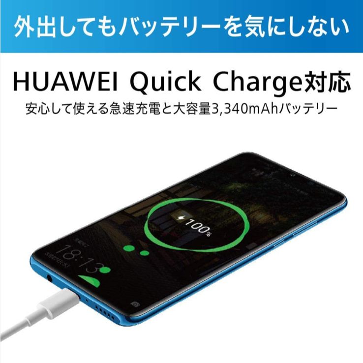 HUAWEI P30 Lite ミッドナイトブラック 【日本正規代理店品 ...
