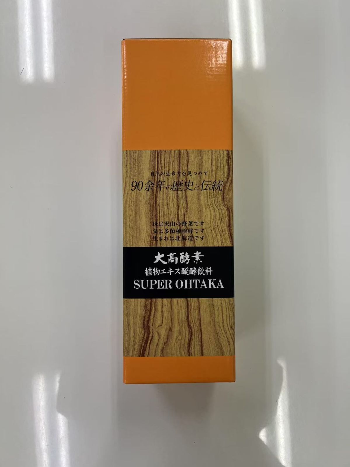 大高酵素スーパーオータカ1200ml×2本セット 小売 大高酵素スーパー