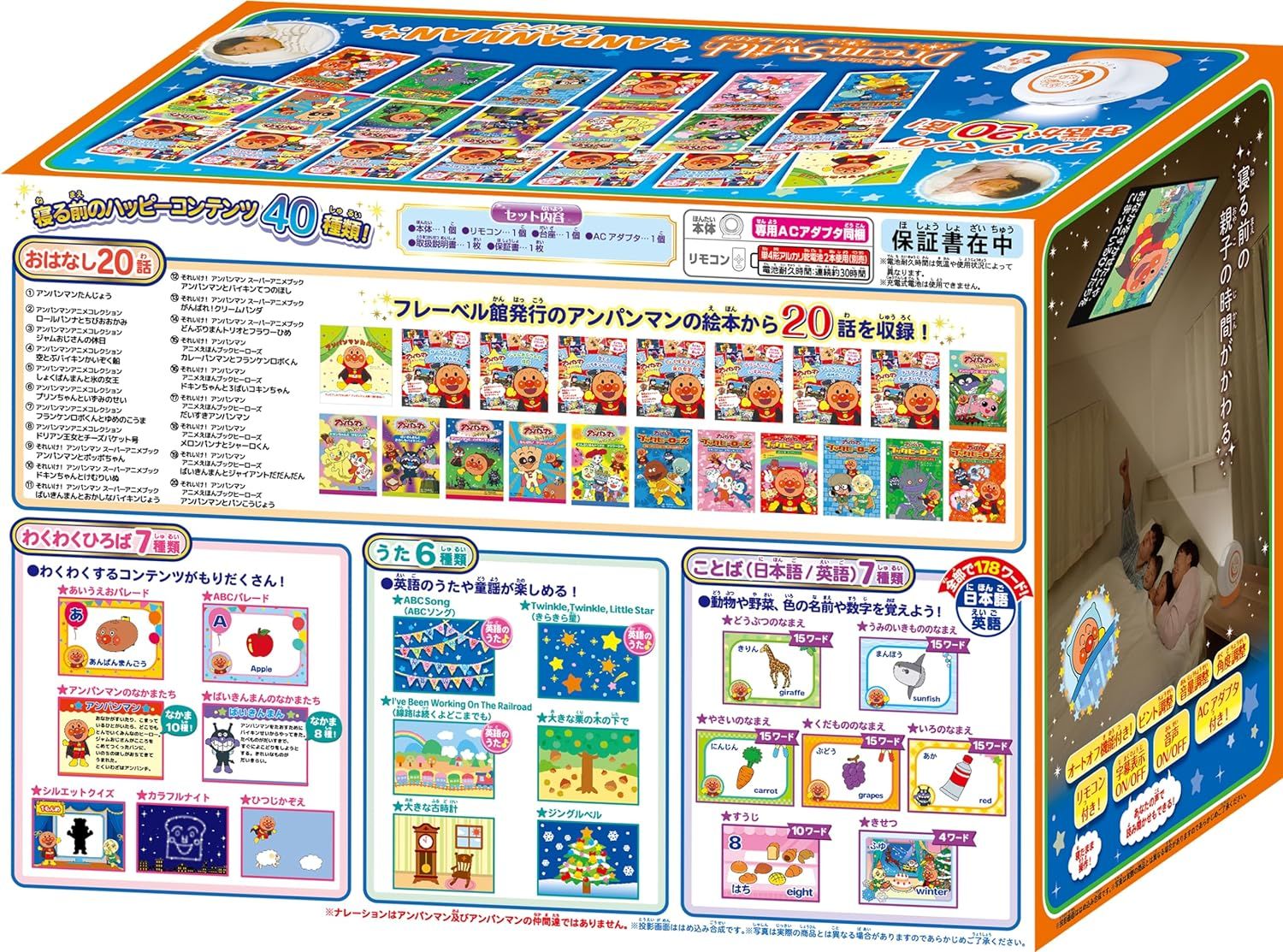 セガフェイブ