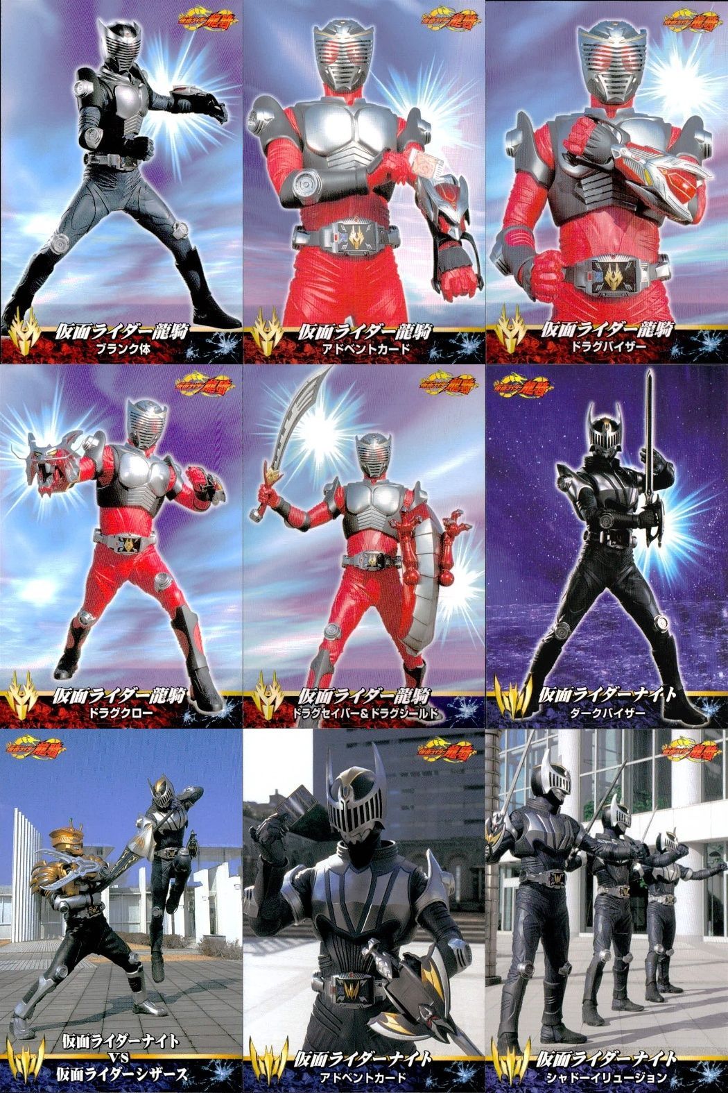 ux36 カード 仮面ライダー 龍騎 まとめ ブランク体 ドラグ