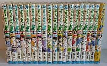 【】キャプテン翼 ワールドユース編 + 特別編 [少年向け：コミックセット]