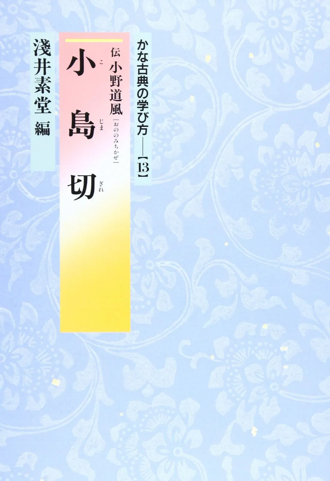 2025年最新】かな古典の学び方の人気アイテム - メルカリ