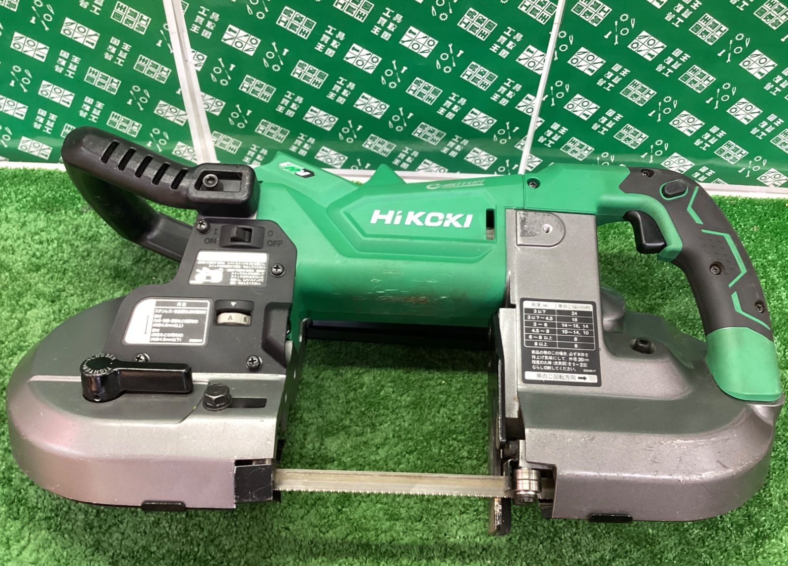 コードレスロータリーバンドソー CB3612DA