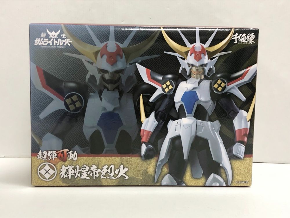 29. 未開封 超弾可動 輝煌帝 烈火 鎧伝サムライトルーパー 併売品