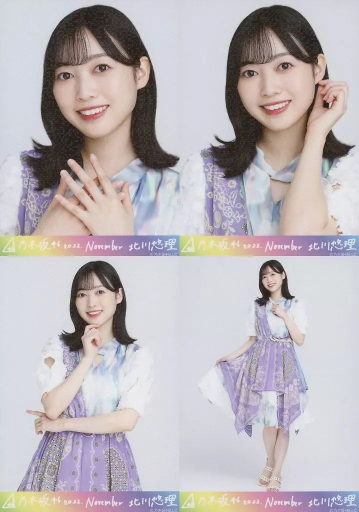 生写真 乃木坂46 北川悠理 乃木坂46 2025.November 乃木コレ ランダム生写真 スーパー 4種コンプリートセット