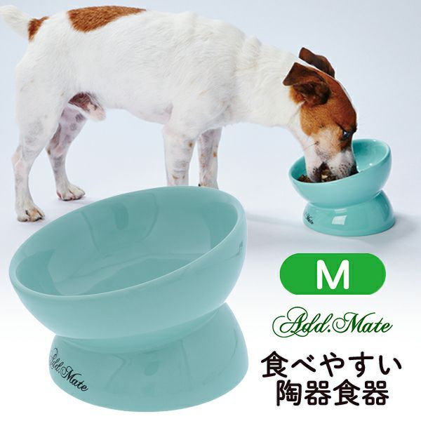 同梱不可 8個セット ペティオプロショップ事業部 Add.Mate アドメイト 食べやすい陶器食器 M