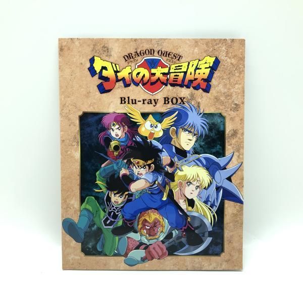 ドラゴンクエスト ダイの大冒険 2 Blu-ray ドラゴンクエスト ダイの大冒険 2 ブルーレイ ドラゴンクエスト ダイの