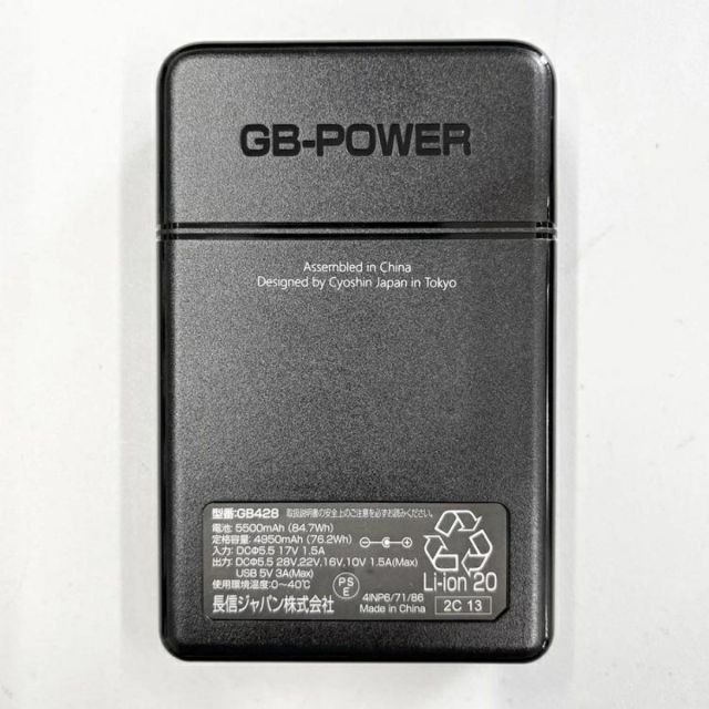 長信ジャパン GB-POWER ファン付きベスト用 28Vバッテリー GB428