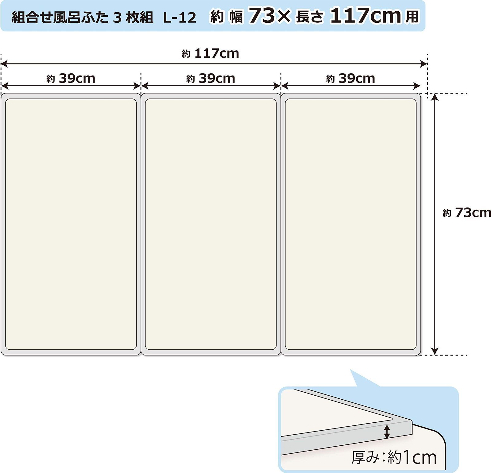 メルカリShops - 【在庫セール】抗菌 防カビ 3枚組:幅73×長さ118cm用 日本製 アイボリー