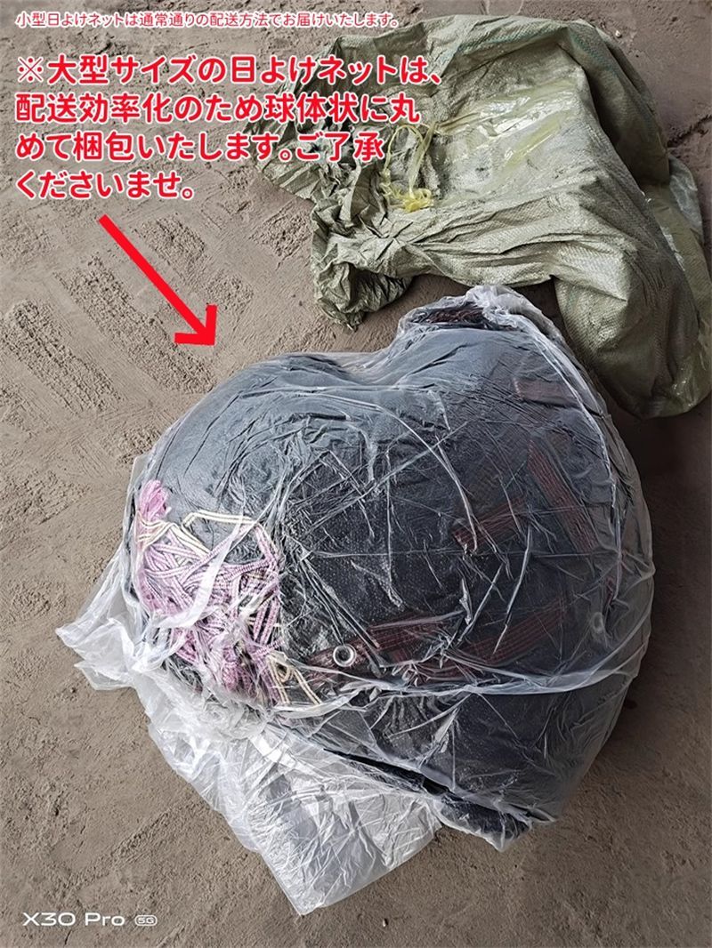 日除け率99%