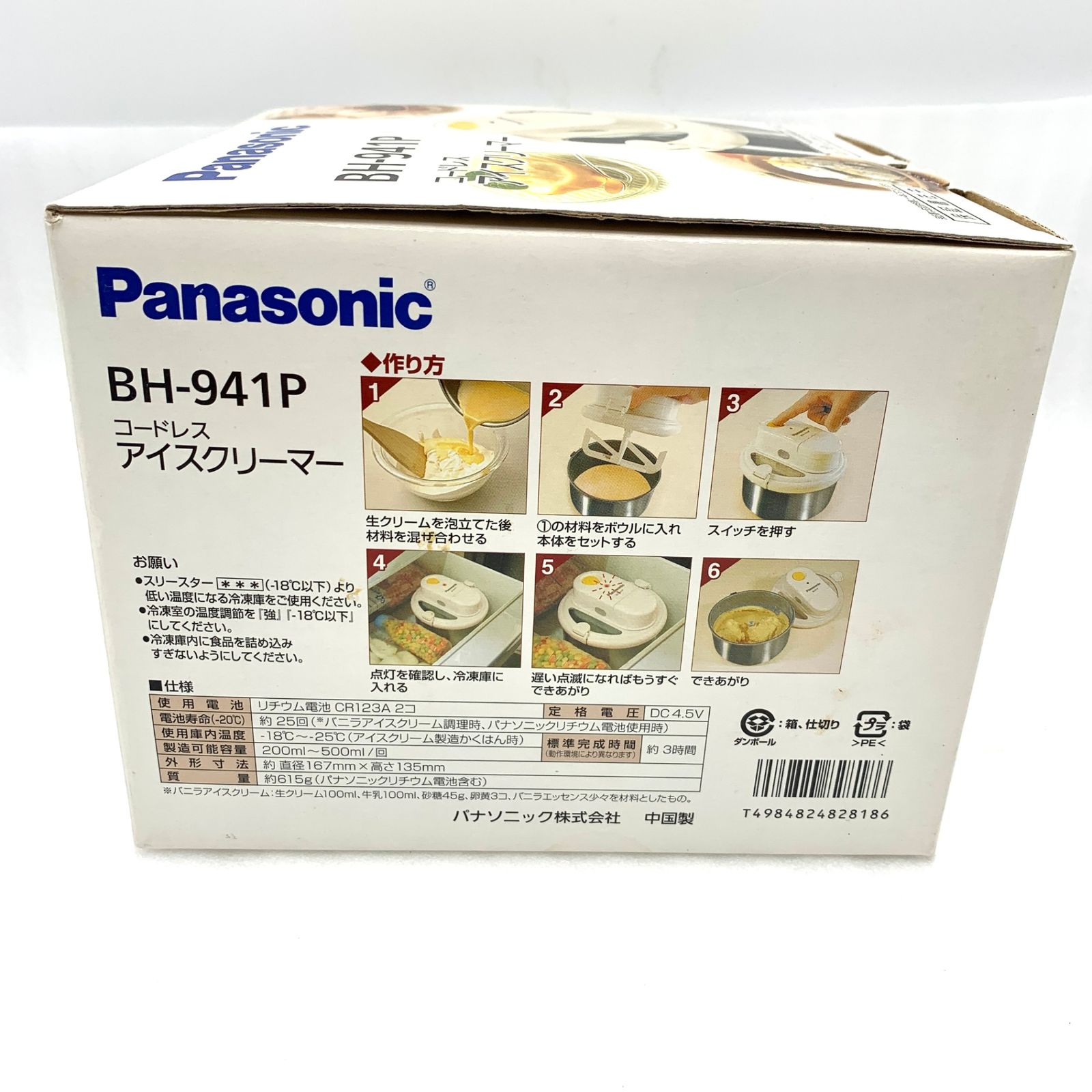 パナソニック コードレス アイスクリーマー BH-941P (セ) - メルカリ