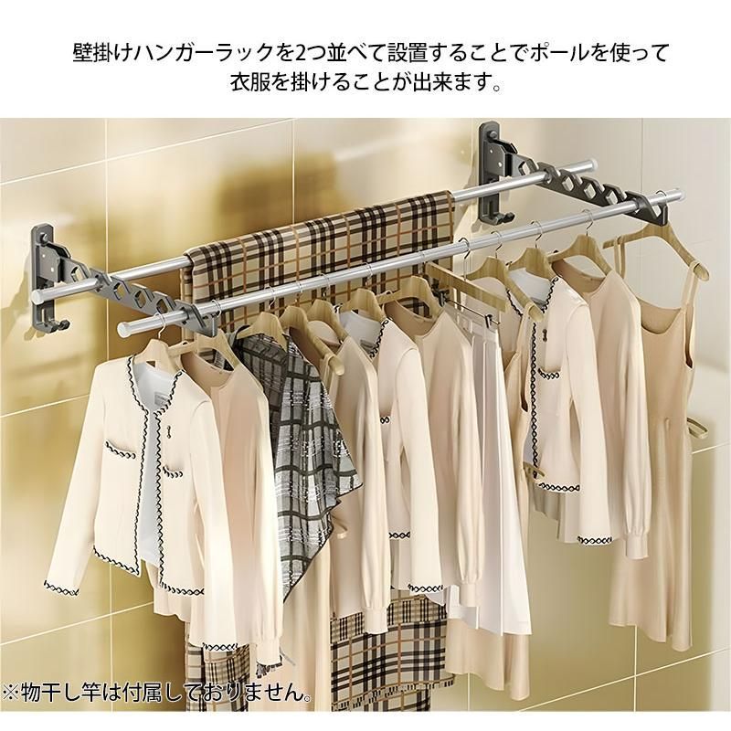 壁付け ハンガーラック 壁掛け服ハンガー 折りたたみコート