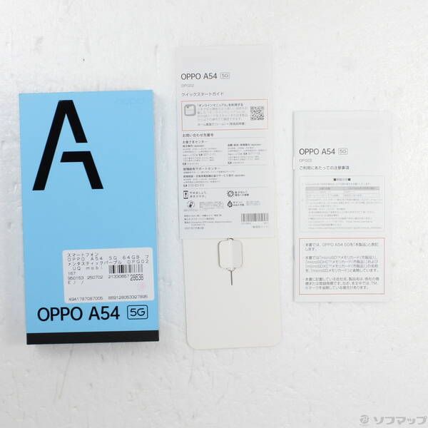 中古品〕 OPPO A54 5G 64GB ファンタスティックパープル OPG02
