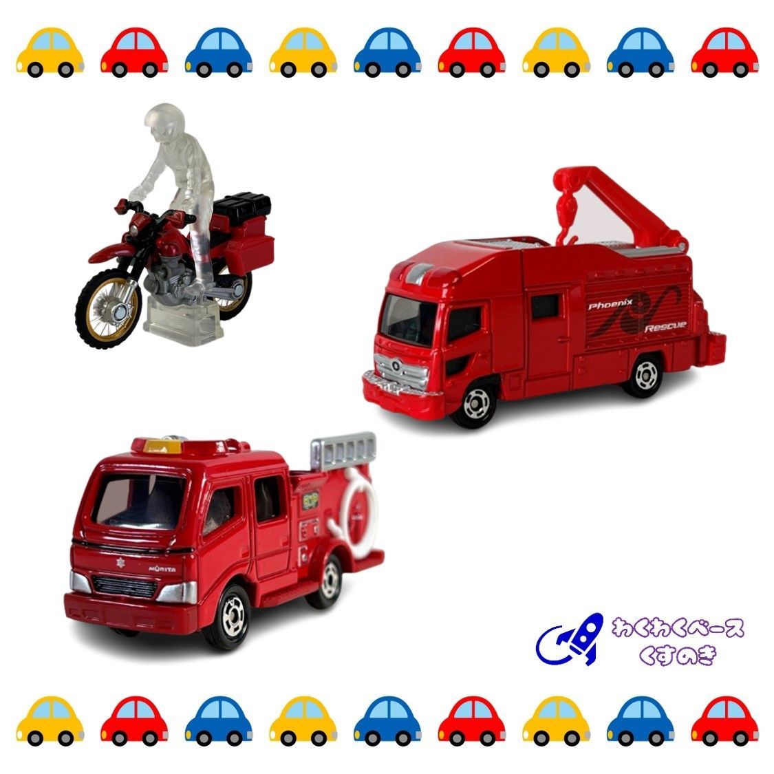 タカラトミー トミカ 消防車 ３種類セット(4) トミカシリーズ 緊急車両