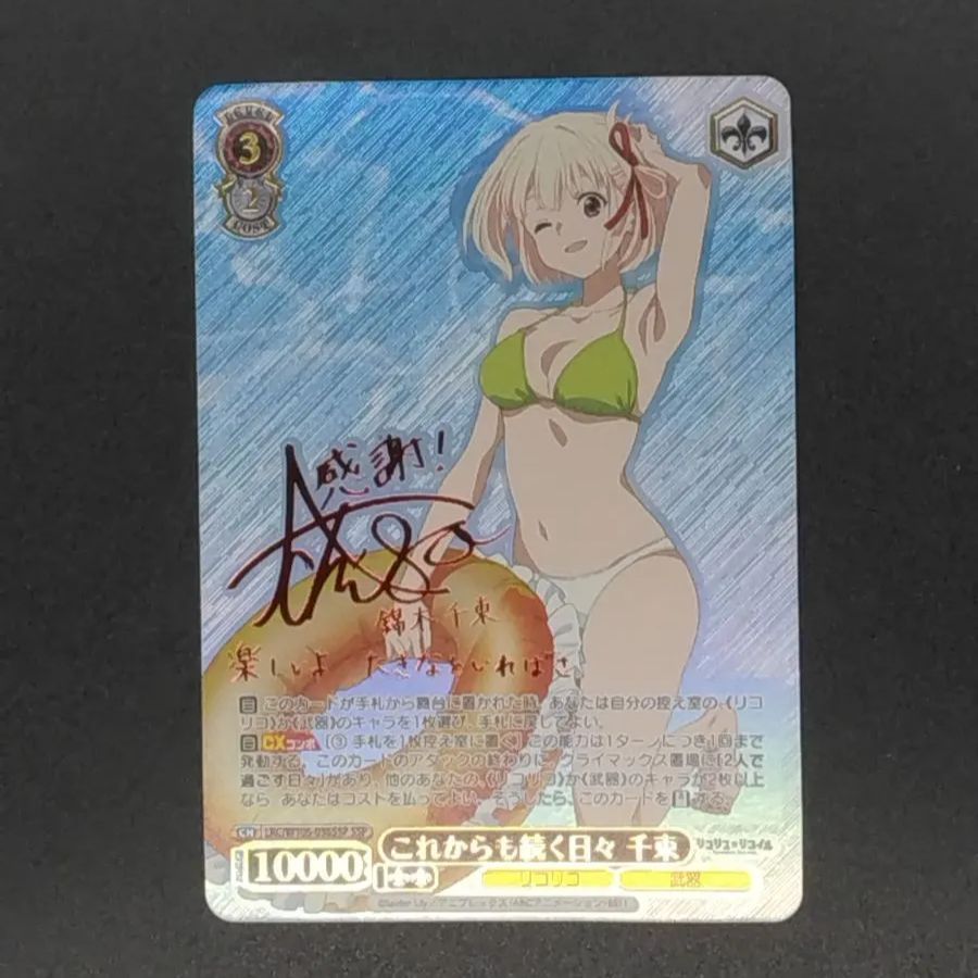 ヴァイスシュヴァルツ これからも続く日々 千束 SSP 2025年最新】これからも続く日々 千束の人気アイテム - メルカリ