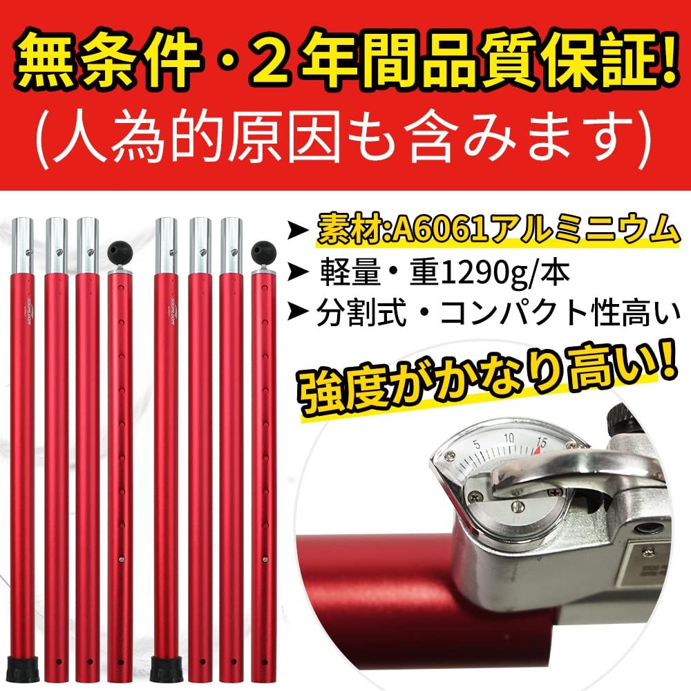 Soomloomアルミポール テント・タープ設営用 A6061アルミニウム 外径33mm 4節連結 1本 2本入り 分割式 プッシュボタン式 多段階調節 キャンプギア