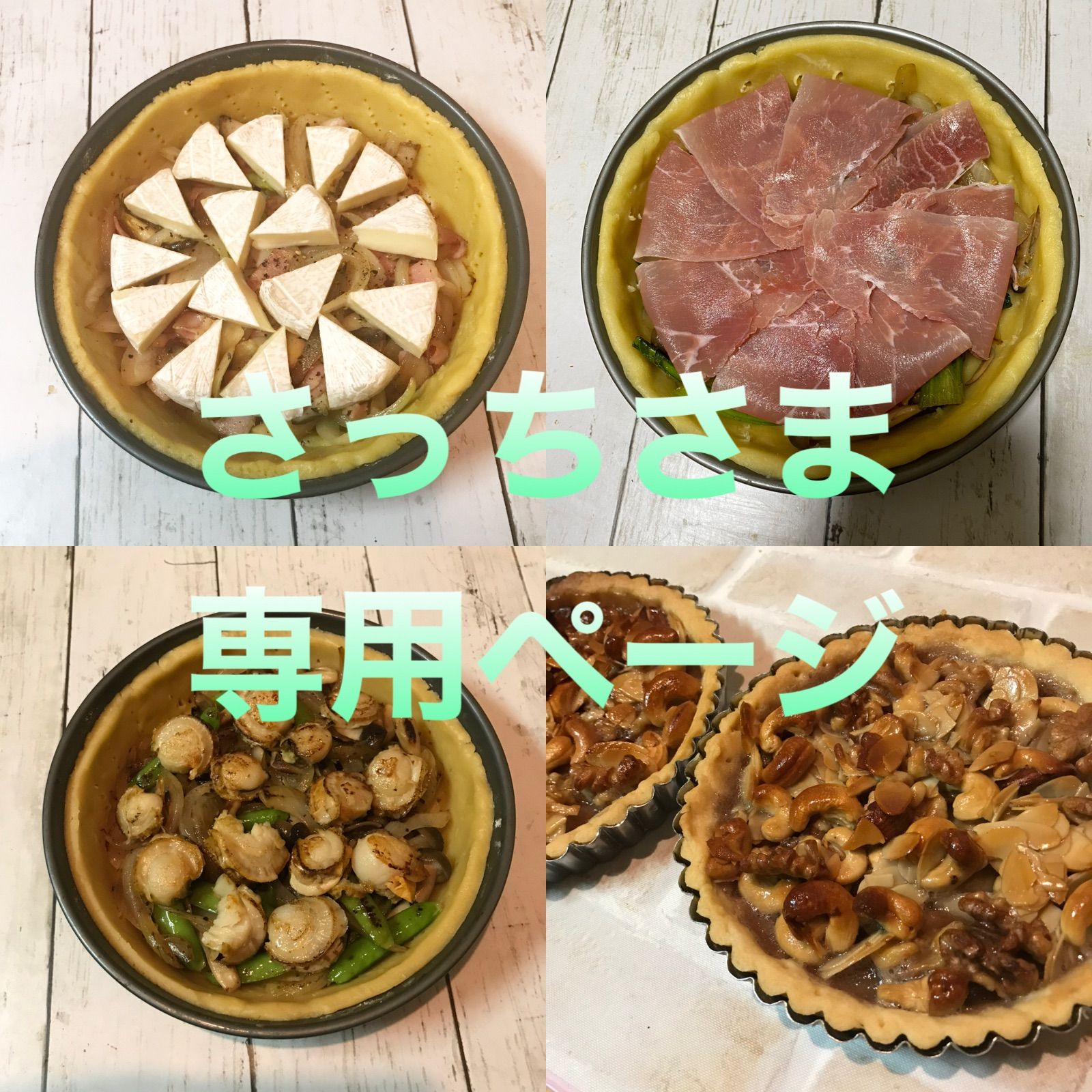 さっちー様専用 【公式通販】