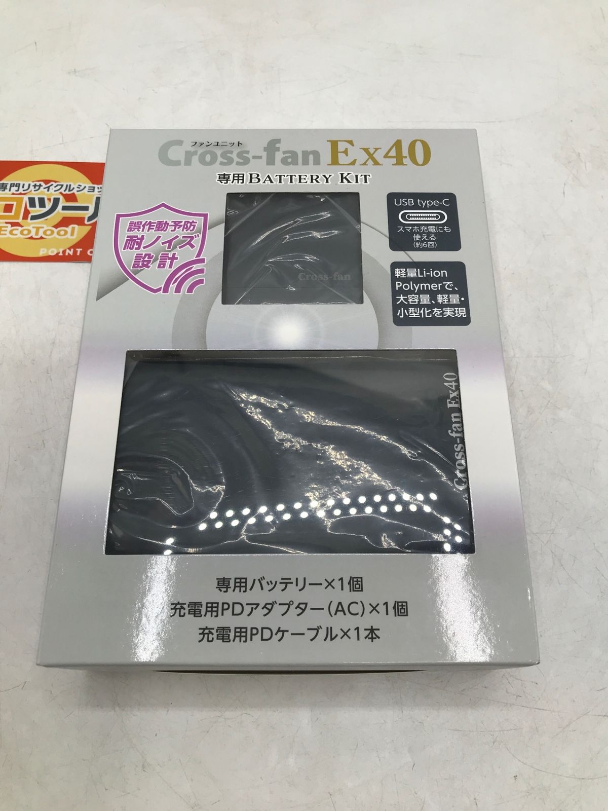 ♥ Cross|クロス Croos-fanEx40バッテリーキット BKT-CS40 ITSIS3CZ6BH4 エコツール岡崎岩津店 M02