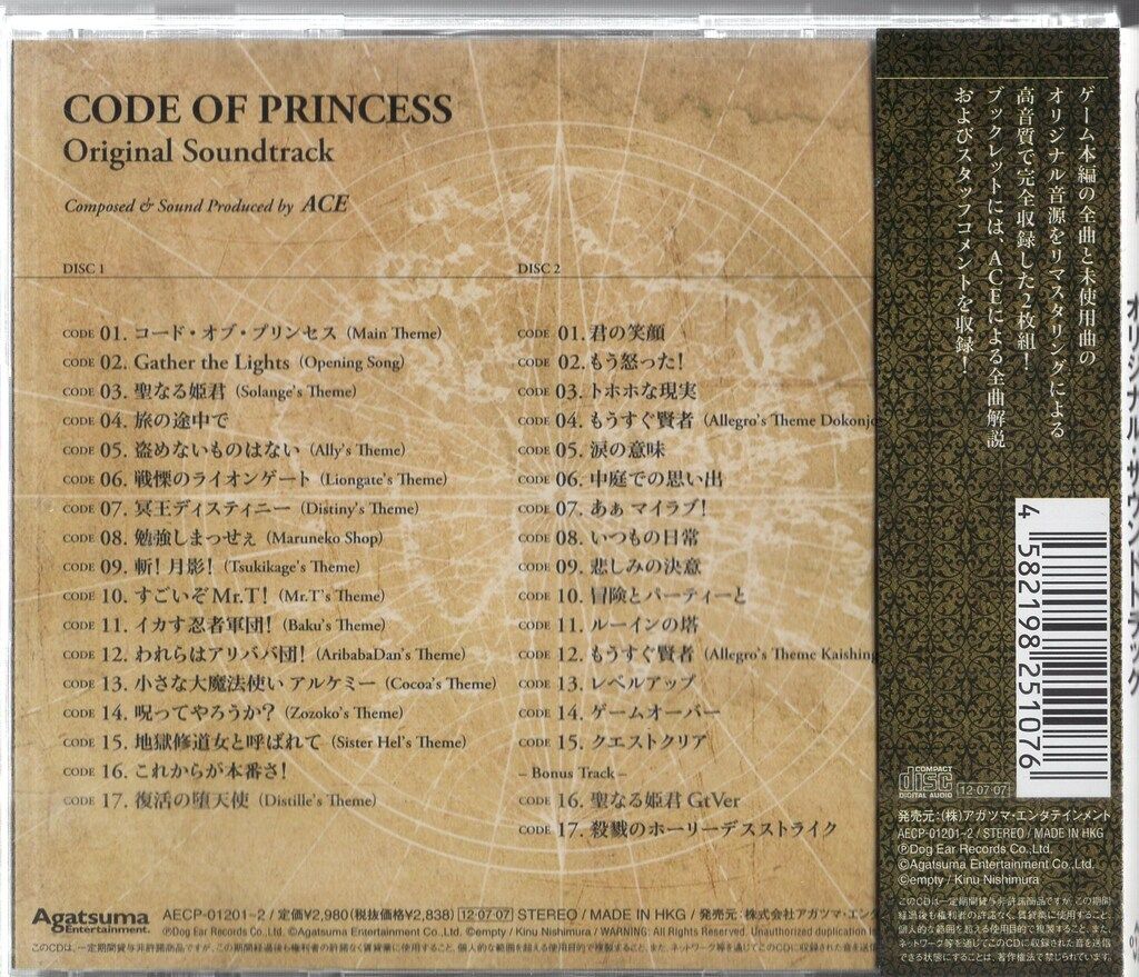 オブ プリンセス