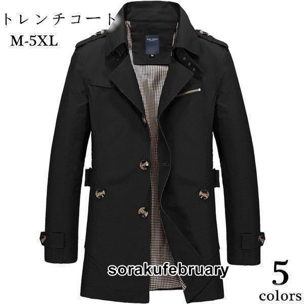 トレンチコート ビジネス コート メンズ ロングコート オシャレ 無地 防風 紳士服 アウター 秋冬 高品質 通勤