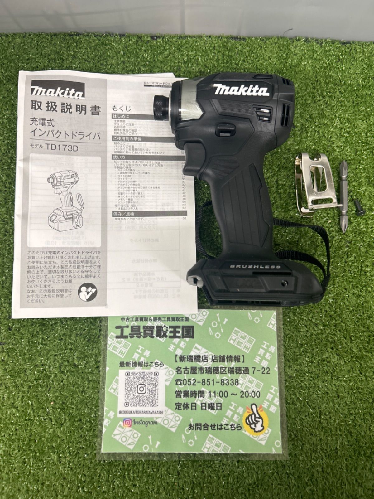 本体のみ