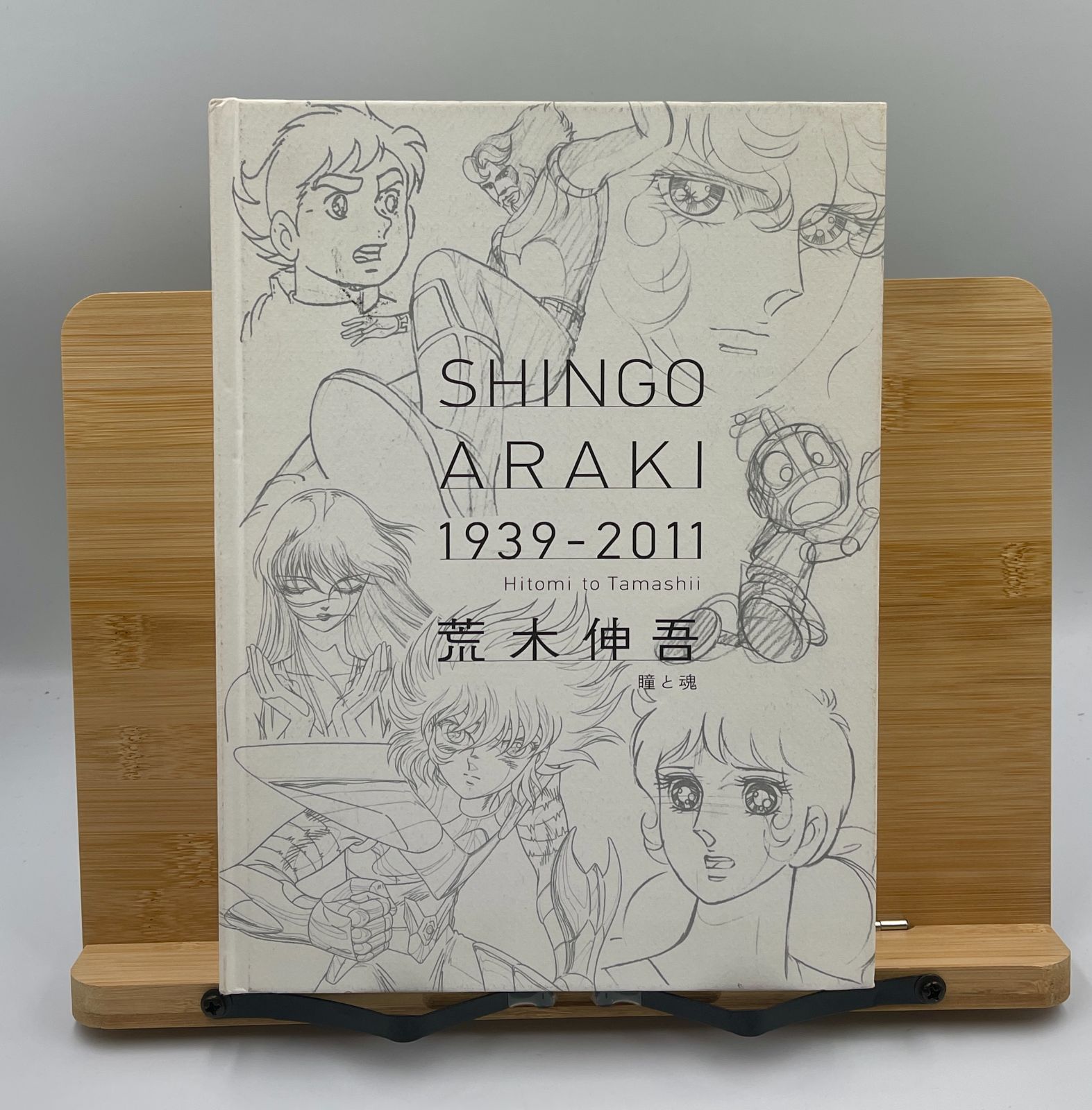 荒木伸吾　回顧展　図録　画集　瞳と魂　2012年11月14日発行　貴重 荒木伸吾 回顧展 図録 画集 瞳と魂 2012年11月14日発行 貴重
