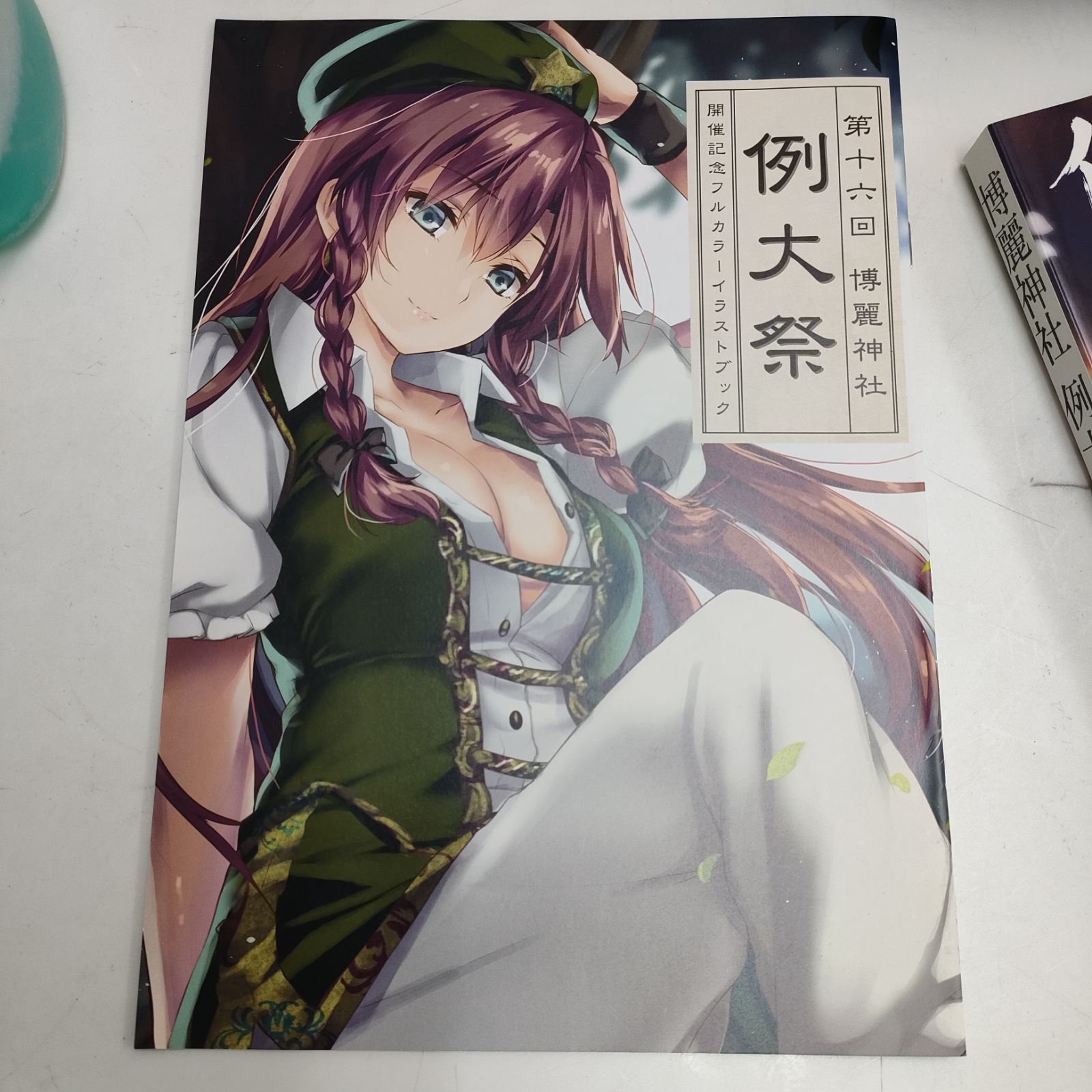 ◇紅美鈴 タペストリー 大きいサイズ イラストブックおまけつき 癒し