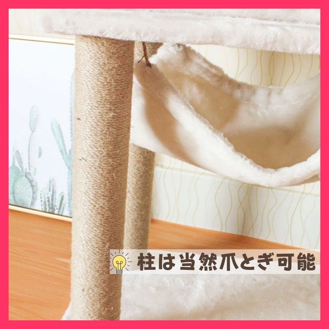 スタッフおすすめ キャットタワー