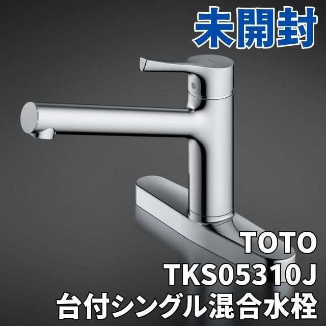 ☆新品未使用☆TOTO台付きシングル混合水栓☆シャワー機能☆