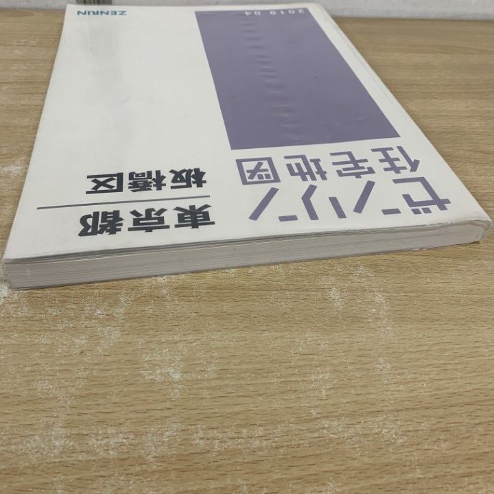 ! ゼンリン住宅地