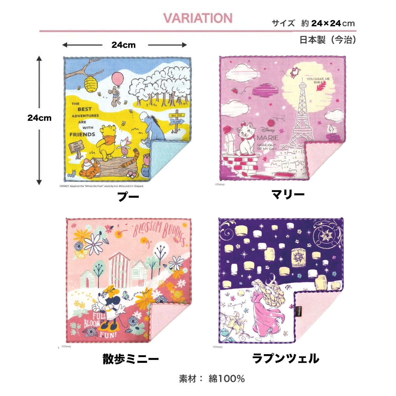 ディズニーペアチケット引換券＋キャラクターハンカチ付き