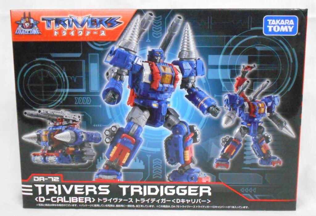 タカラトミー ダイアクロン トライヴァース トライディガー (D