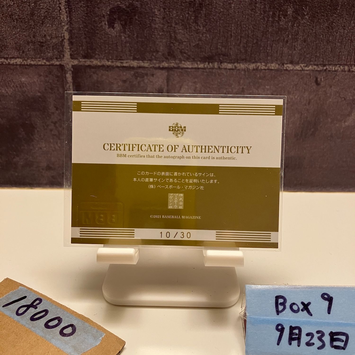 2021 BBM FUSION 今中慎二 10 30 直筆サイン 中日ドラゴンズ Cross Signing カード