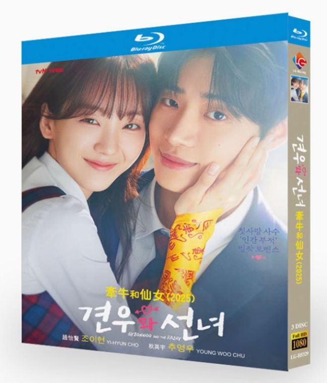 新品未開封】『牽牛と仙女（2025）』Blu-ray 全話収録✨ チョ