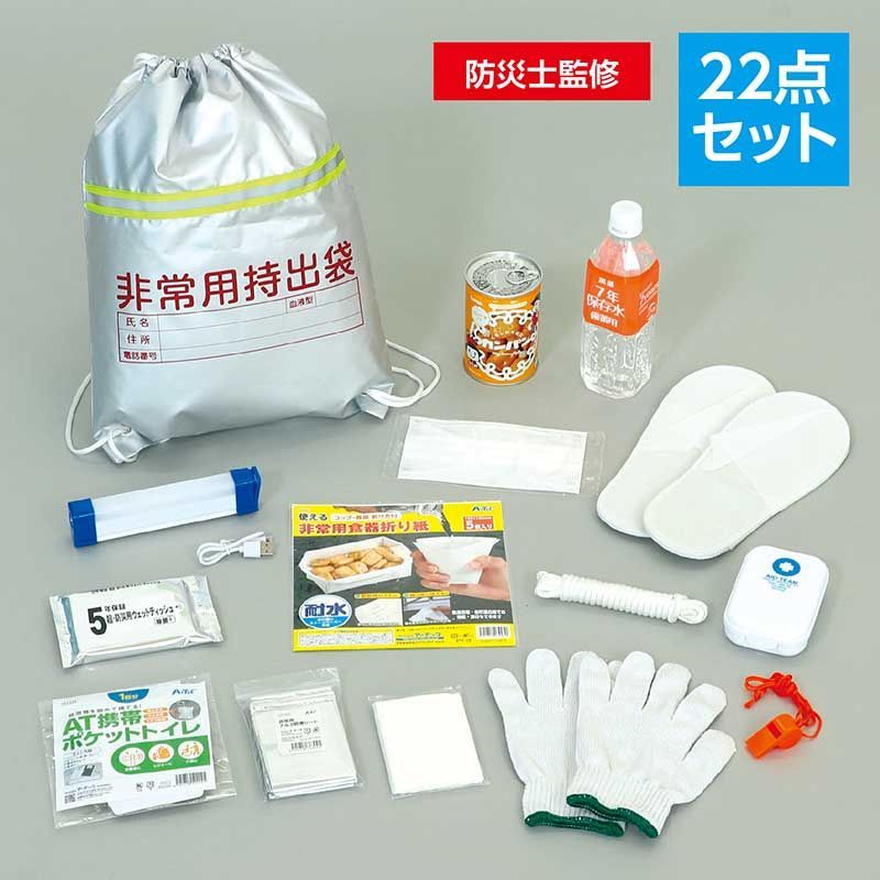アーテック 初動対応防災セット22点 No.35653
