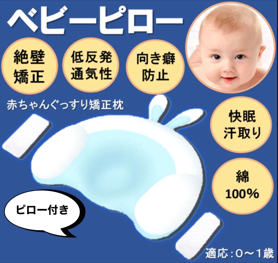 初売り】 赤ちゃん 枕 ドーナツ枕 ベビー枕f 洗える ベビーピロー 絶壁防止 青色