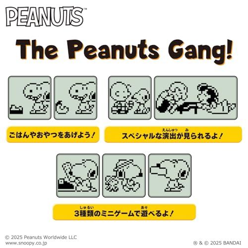 新品未使用　PEANUTS たまごっち バンダイ(BANDAI)] Peanuts Tamagotchi たまごっち - メルカリ