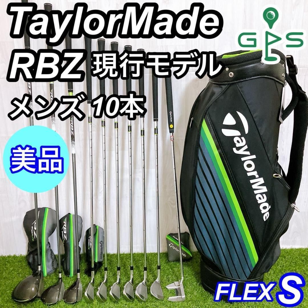 テーラーメイド　RBZ　スピードライト　10本セット　メンズゴルフ　初心者　現行 Amazon.co.jp: TAYLORMADE(テーラーメイド)RBZSPEEDLITE