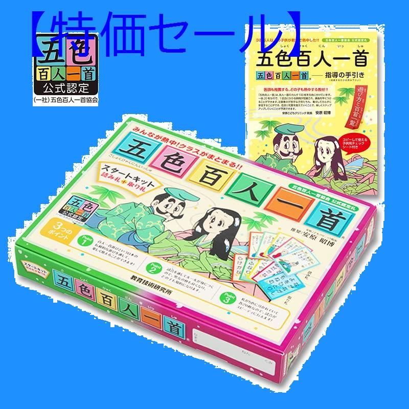 五色百人一首 - 3