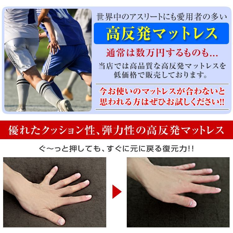 高反発マットレス 厚10cm