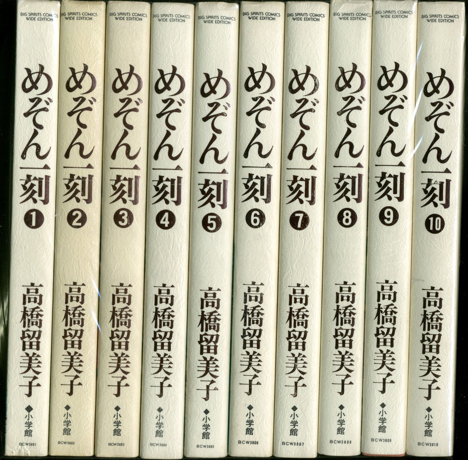 めぞん一刻全巻セット　愛蔵版 楽天市場】【漫画全巻セット】【中古】めぞん一刻 ＜1〜15巻完結