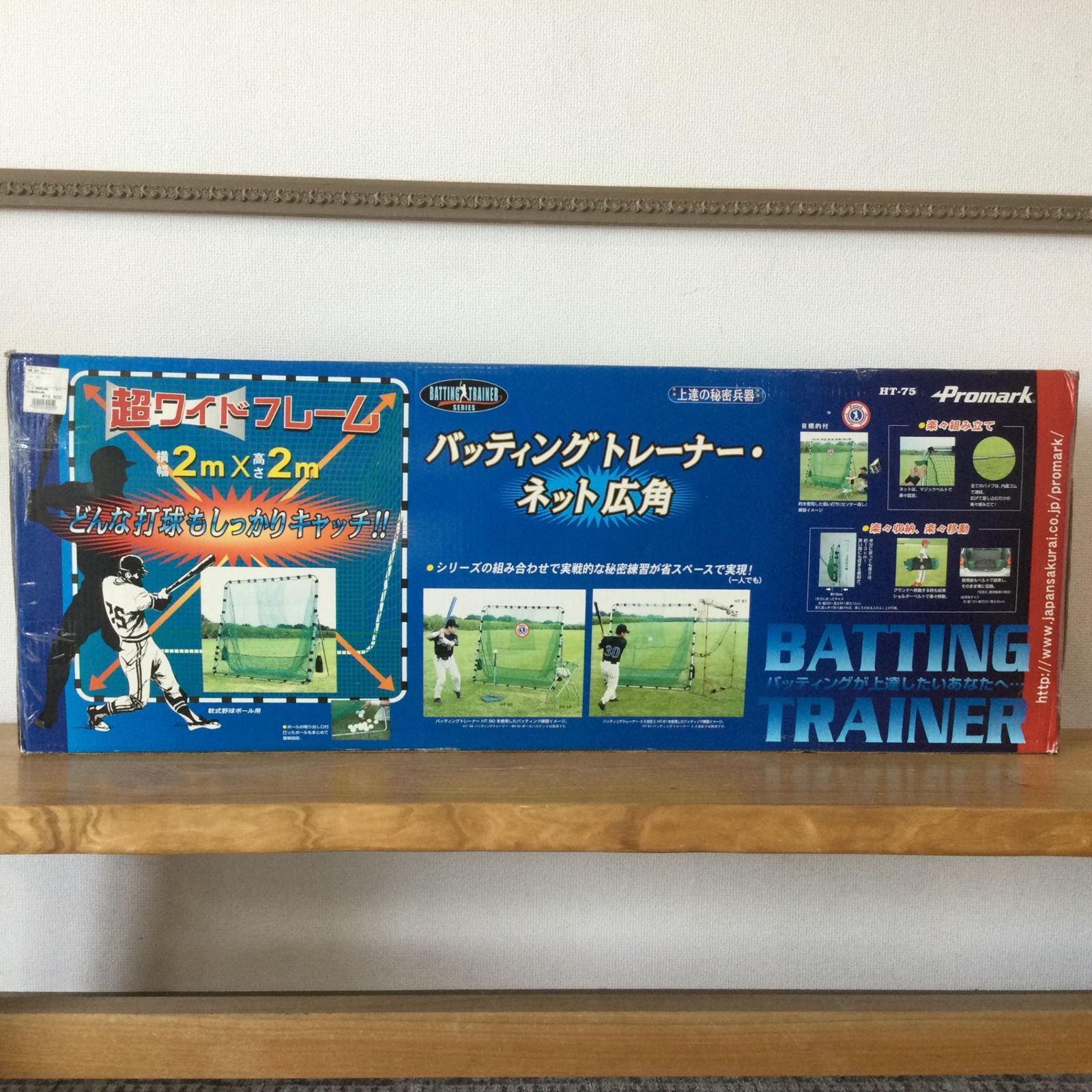 ネット広角