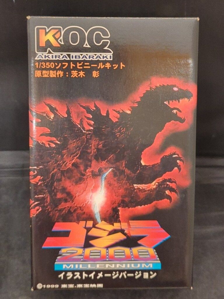 KOC 1/350スケールソフビキット 原型 茨木彰 ゴジラ2000